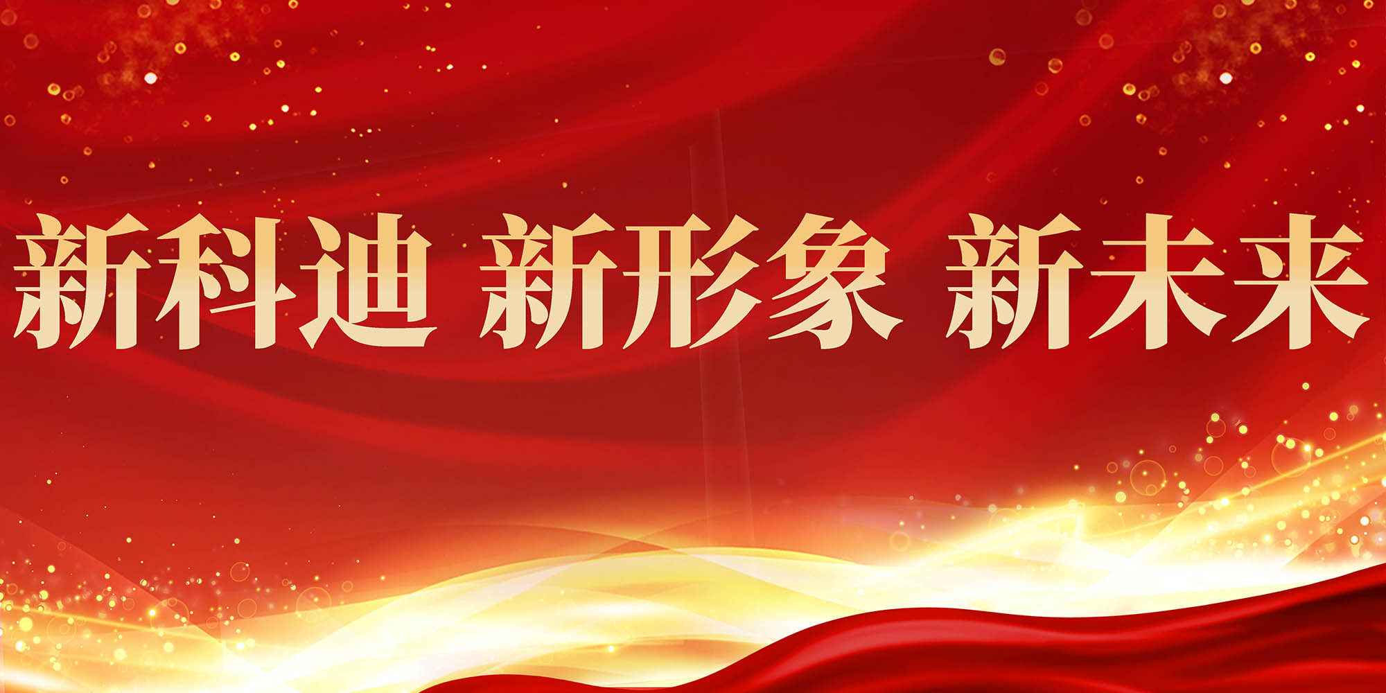 龙8-long8(国际)唯一官方网站